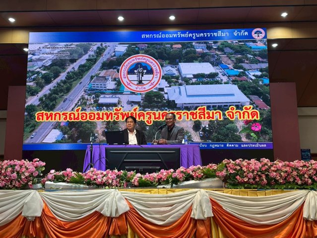 คณะกรรมการและเจ้าหน้าที่ เดินทางไปศึกษาดูงาน ณ สหกรณ์ออมทรัพย์ครูนครราชสีมา จำกัด